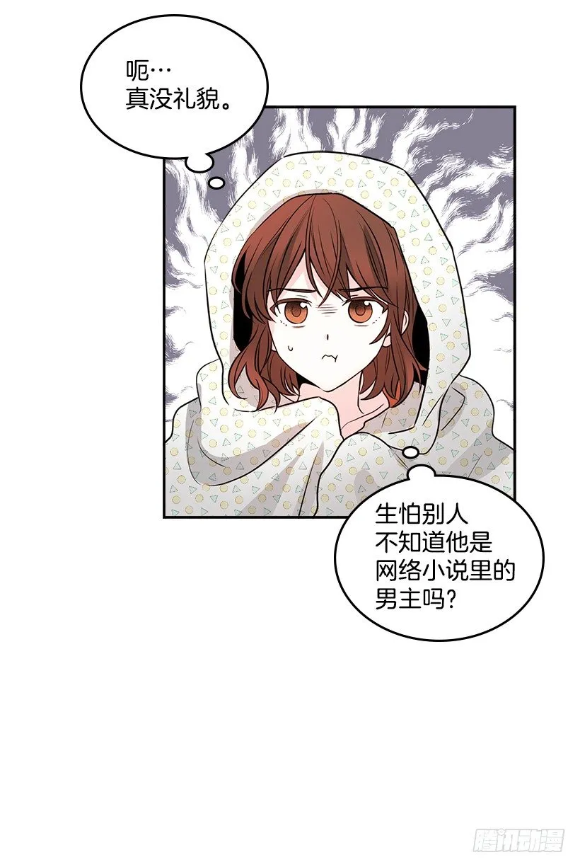 7.网络小说开始 第56页