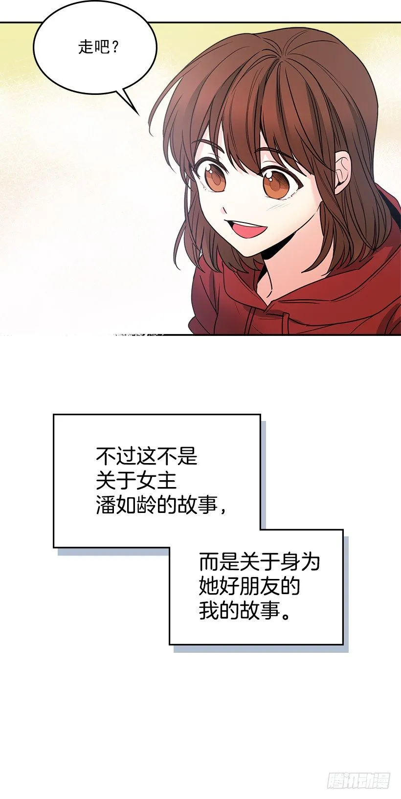 7.网络小说开始 第64页