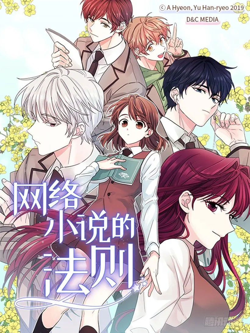 7.网络小说开始 第1页