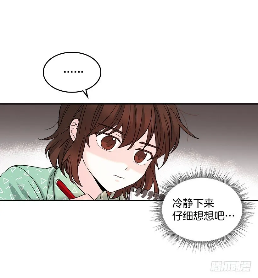 7.网络小说开始 第28页