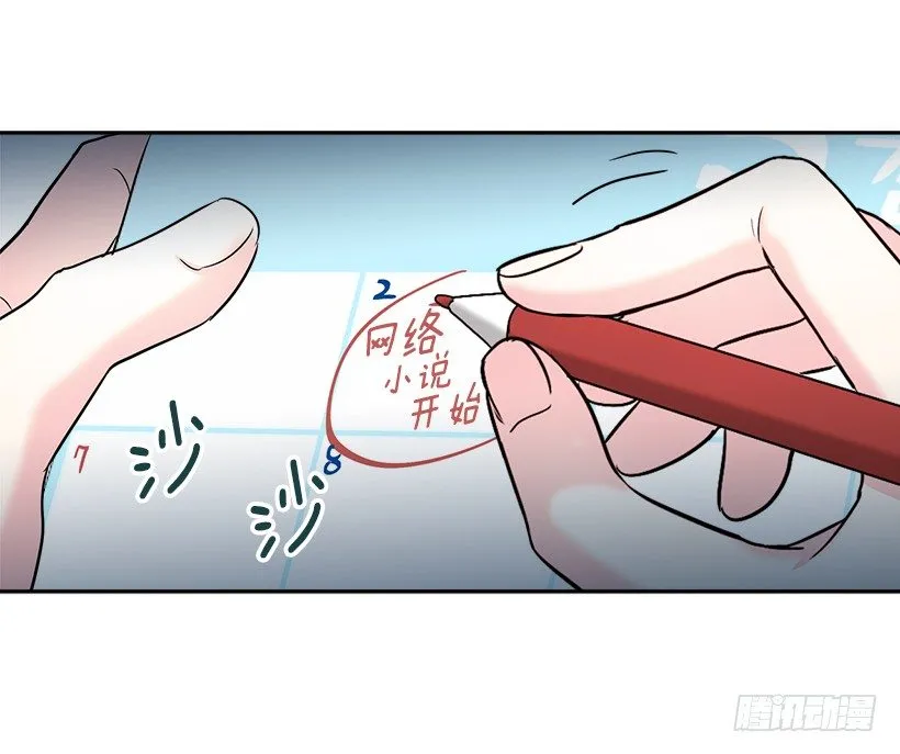 7.网络小说开始 第27页