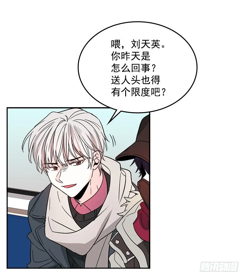 8.努力保持距离 第20页