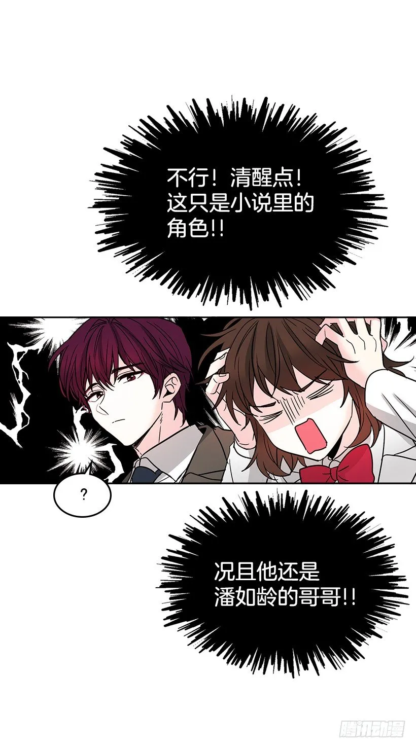 8.努力保持距离 第52页
