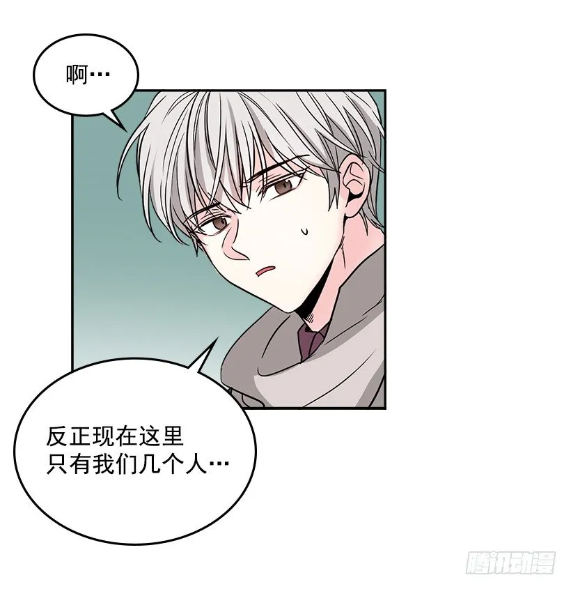 8.努力保持距离 第26页