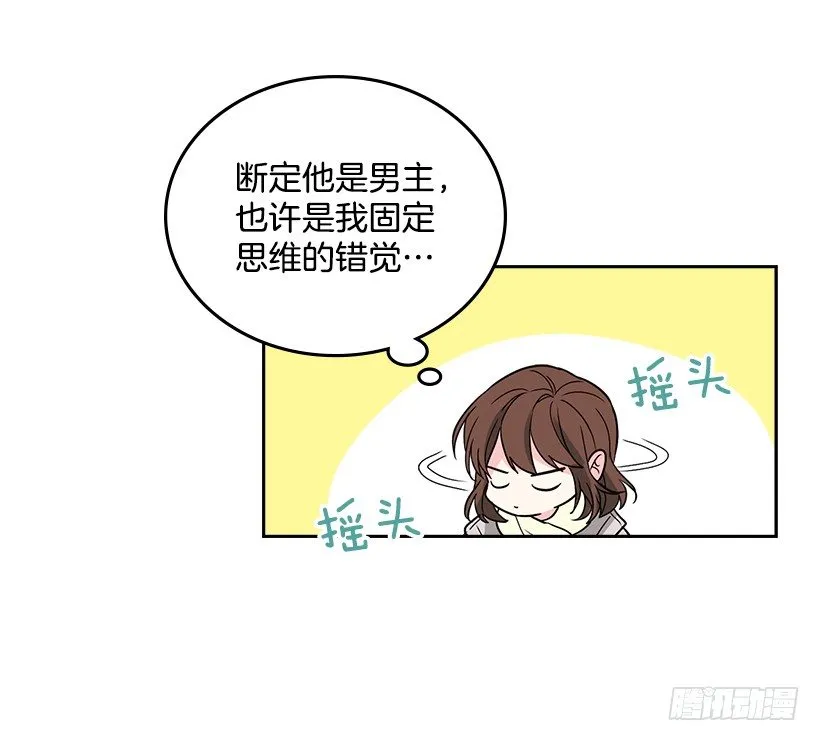 8.努力保持距离 第24页