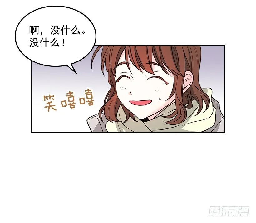 8.努力保持距离 第31页