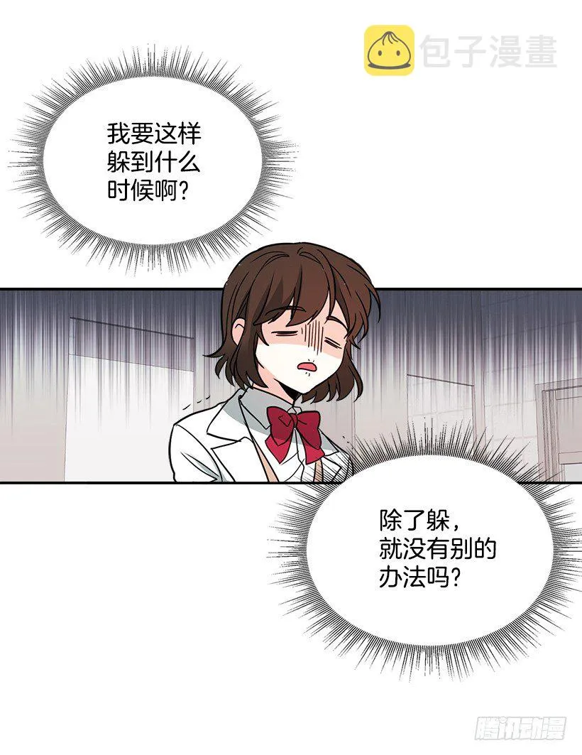 8.努力保持距离 第59页