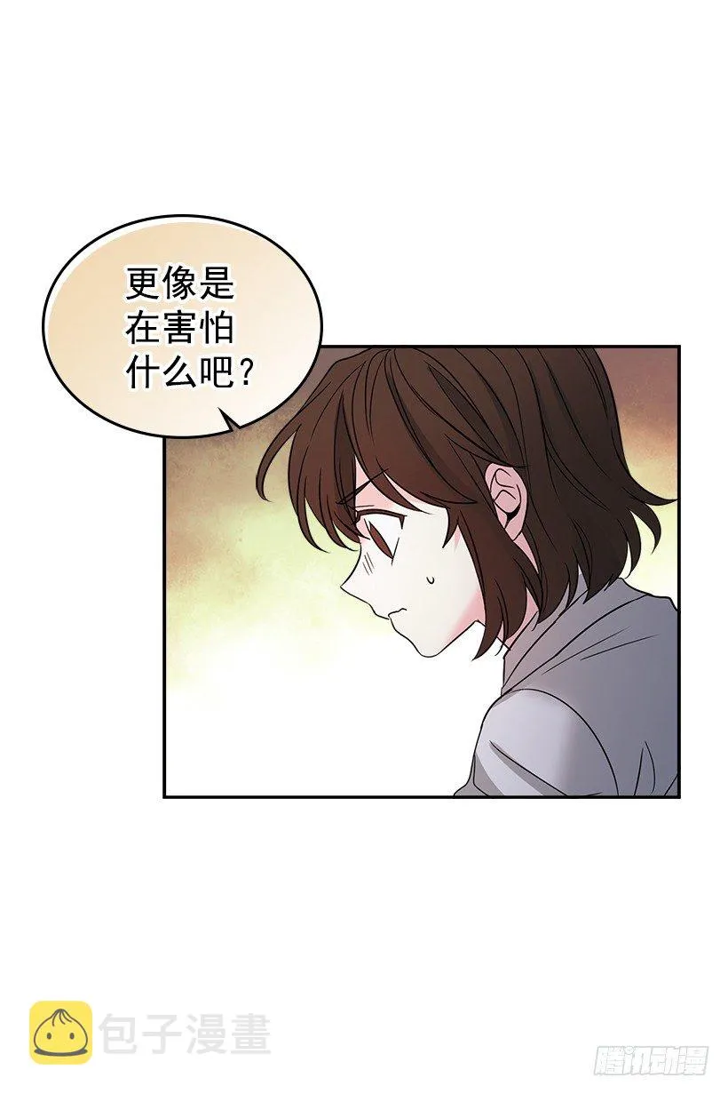 9.为什么一直躲着我？ 第50页