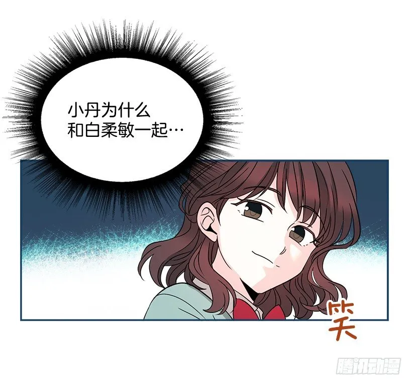 9.为什么一直躲着我？ 第31页