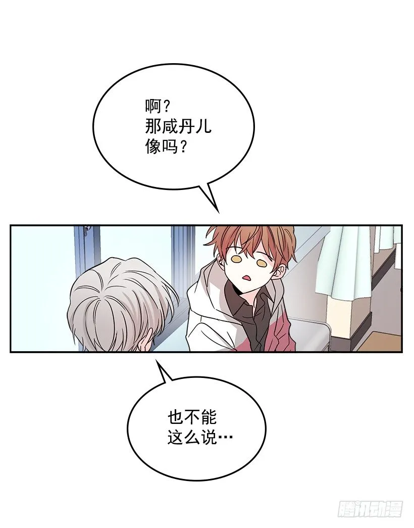 9.为什么一直躲着我？ 第48页