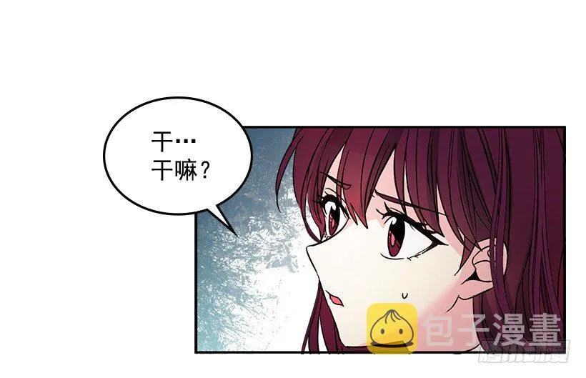 9.为什么一直躲着我？ 第11页