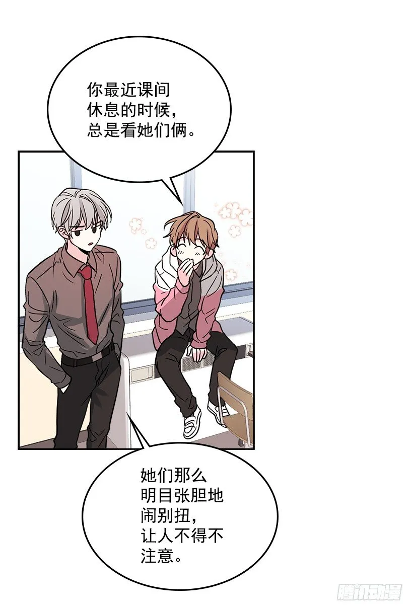 9.为什么一直躲着我？ 第42页