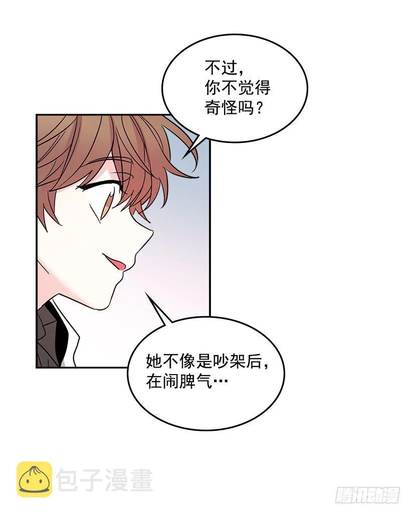9.为什么一直躲着我？ 第49页