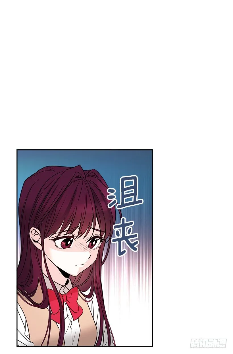 9.为什么一直躲着我？ 第6页