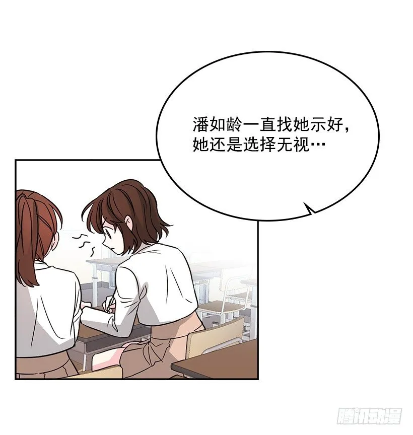 9.为什么一直躲着我？ 第44页