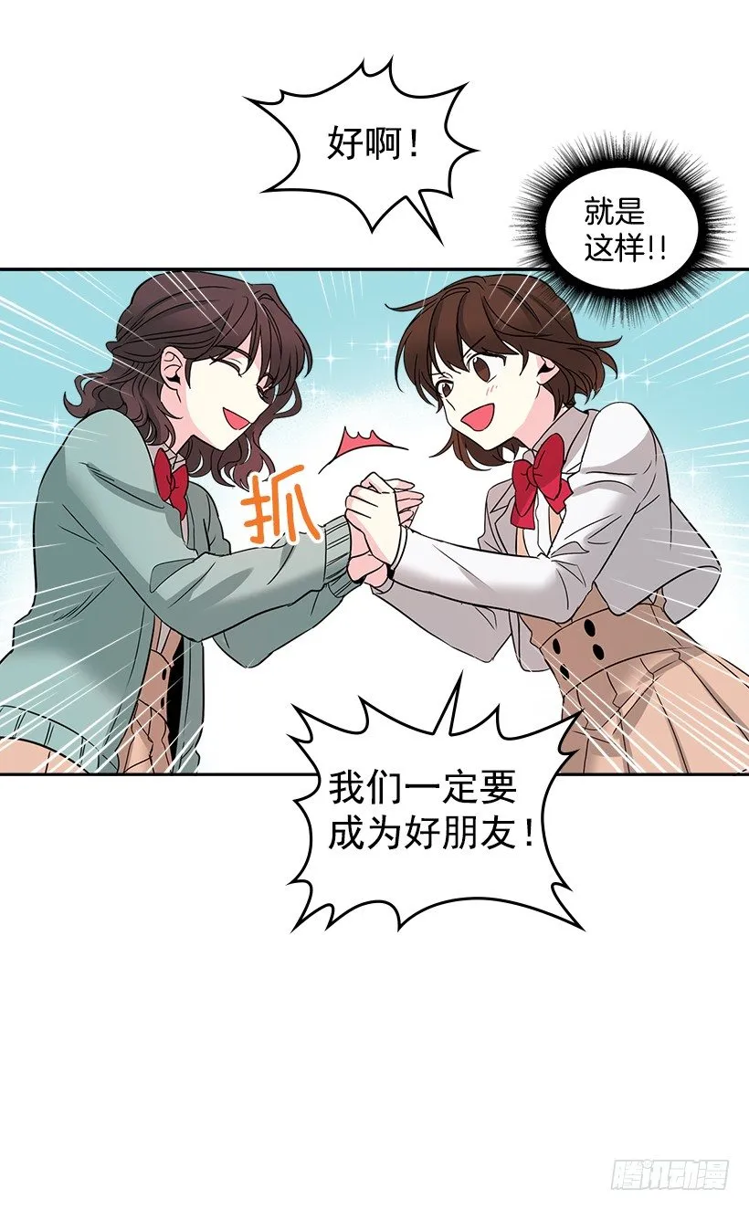 9.为什么一直躲着我？ 第5页