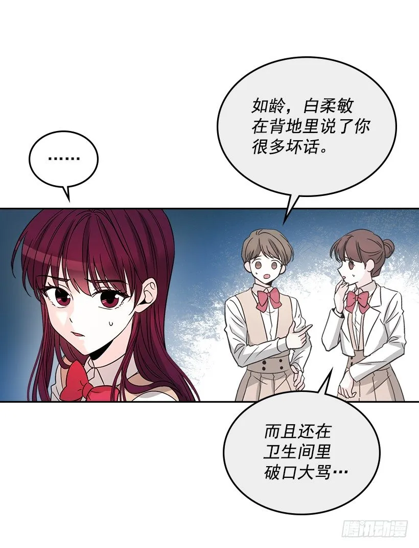 9.为什么一直躲着我？ 第30页