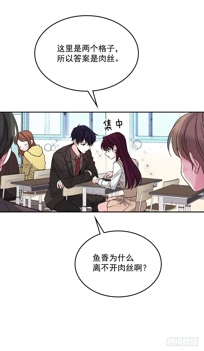 9.为什么一直躲着我？ 第17页