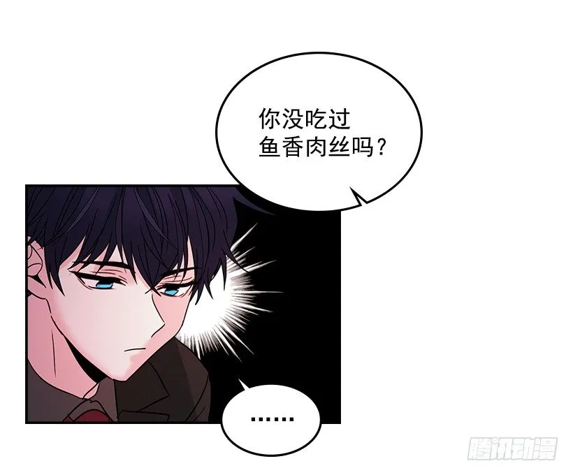 9.为什么一直躲着我？ 第18页