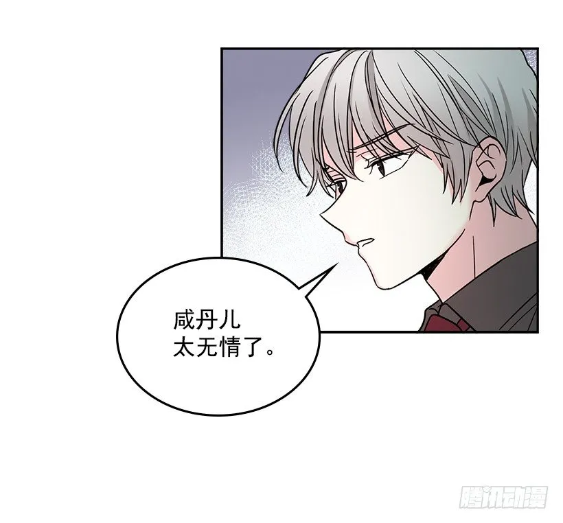 9.为什么一直躲着我？ 第43页