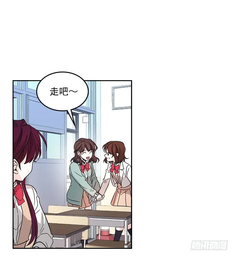 9.为什么一直躲着我？ 第28页