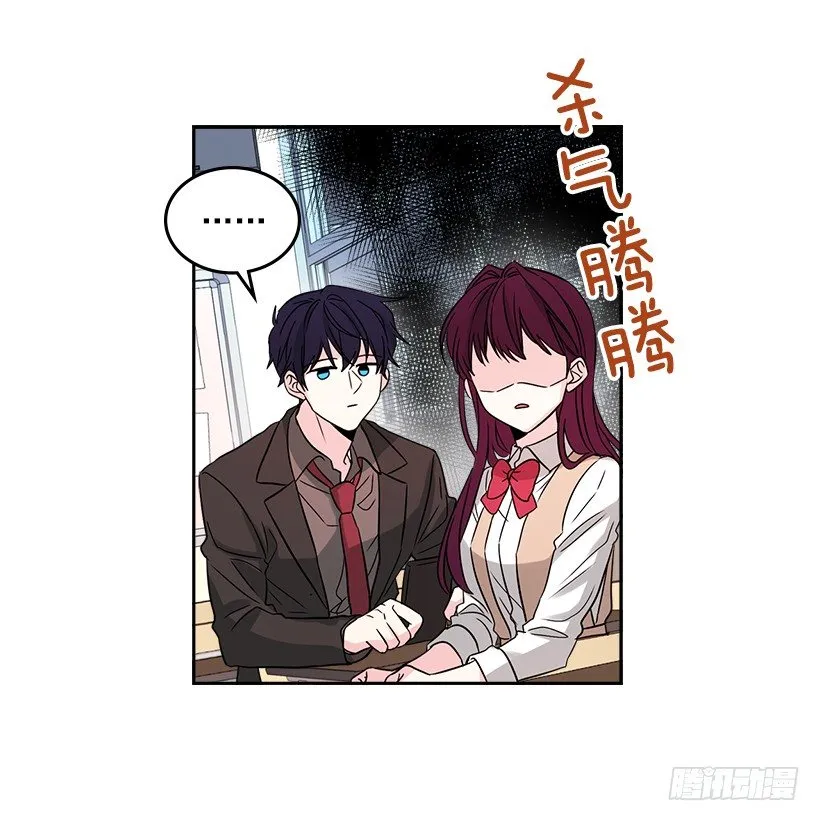 9.为什么一直躲着我？ 第32页