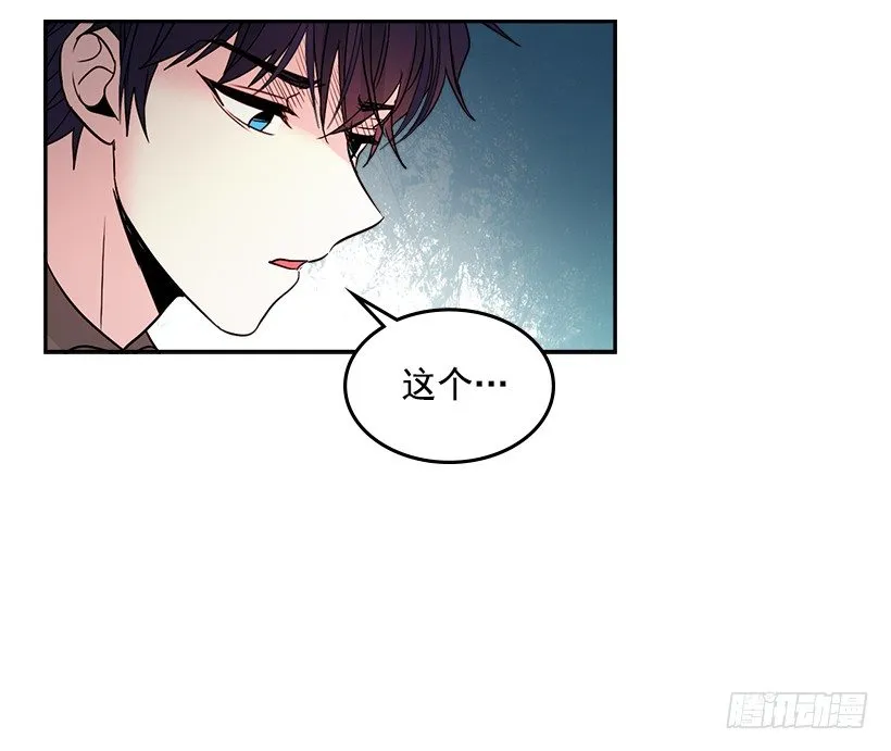 9.为什么一直躲着我？ 第12页