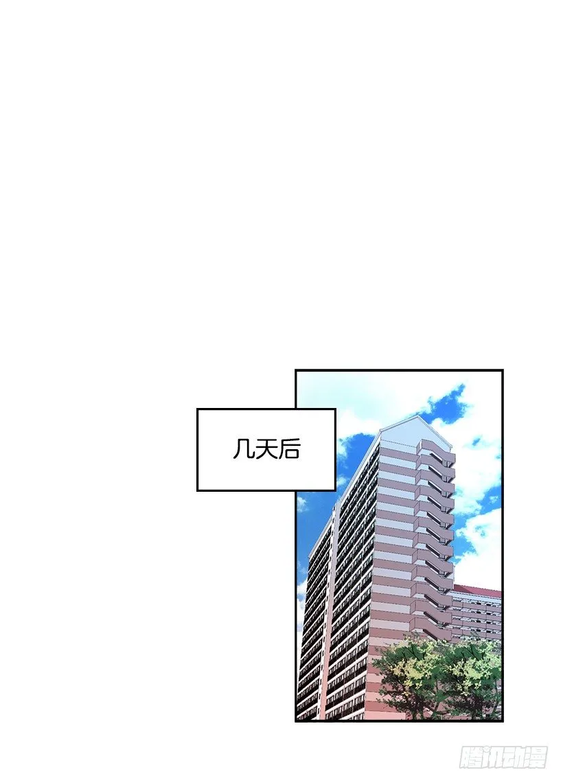 9.为什么一直躲着我？ 第51页