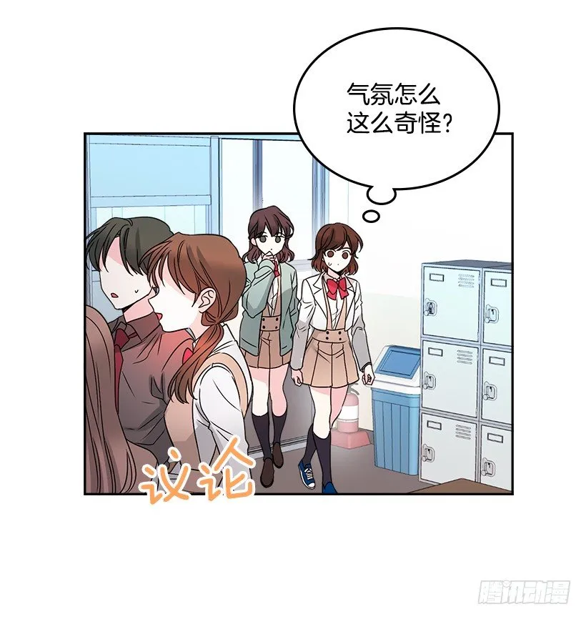 9.为什么一直躲着我？ 第16页