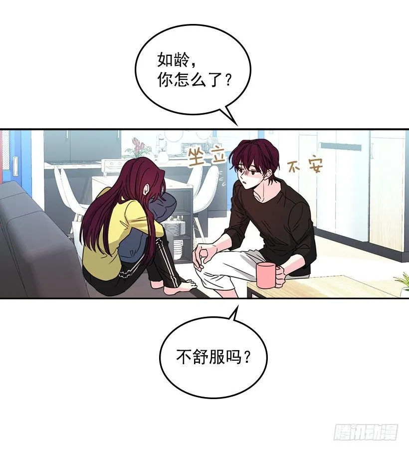9.为什么一直躲着我？ 第53页