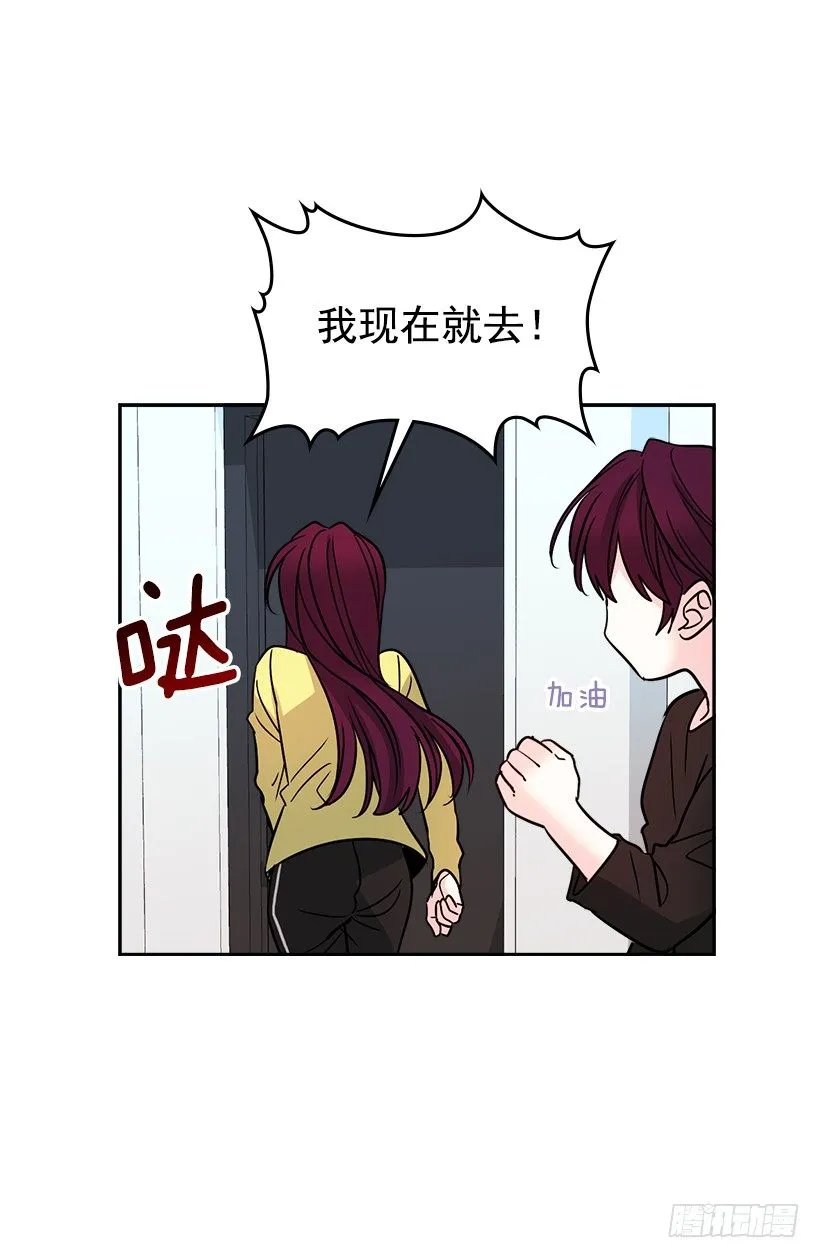 9.为什么一直躲着我？ 第60页