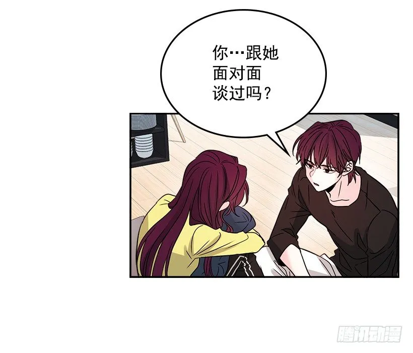 9.为什么一直躲着我？ 第57页