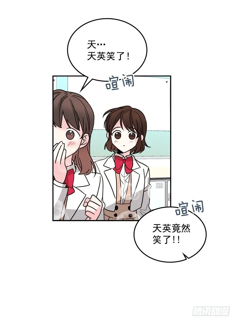 9.为什么一直躲着我？ 第21页