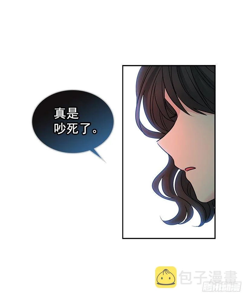9.为什么一直躲着我？ 第23页