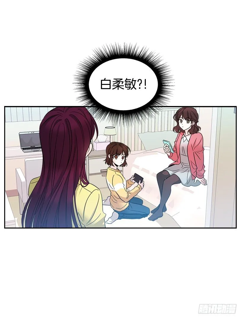 9.为什么一直躲着我？ 第63页