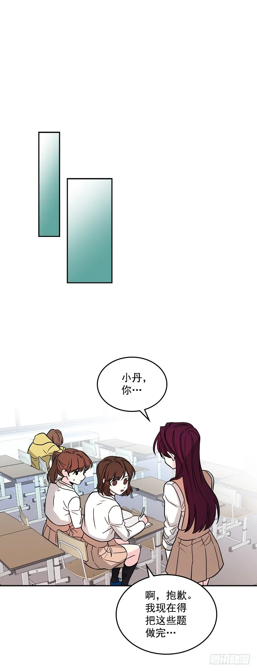 9.为什么一直躲着我？ 第37页