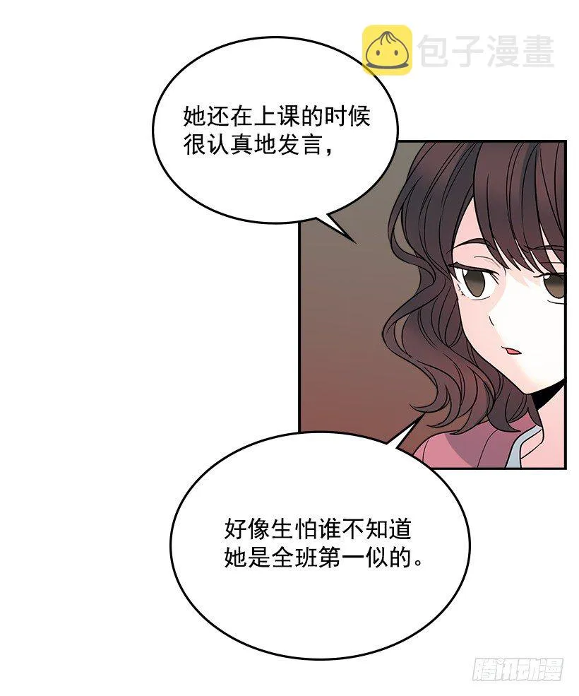 10.她不是这样的人 第26页