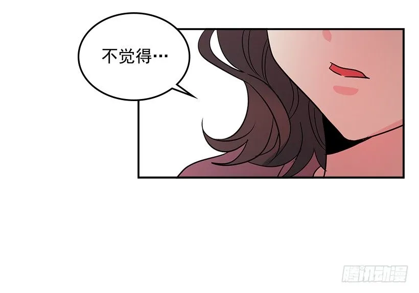 10.她不是这样的人 第18页