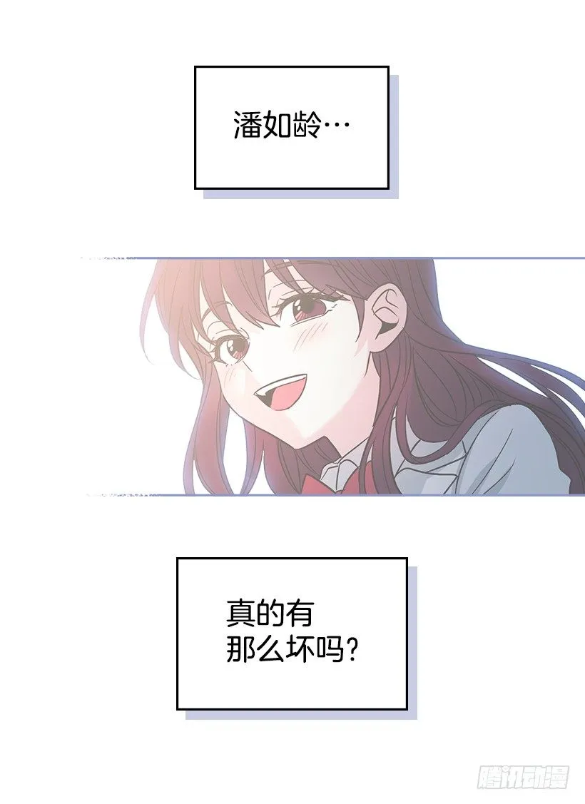 10.她不是这样的人 第38页