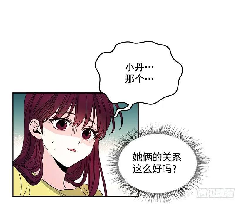10.她不是这样的人 第3页