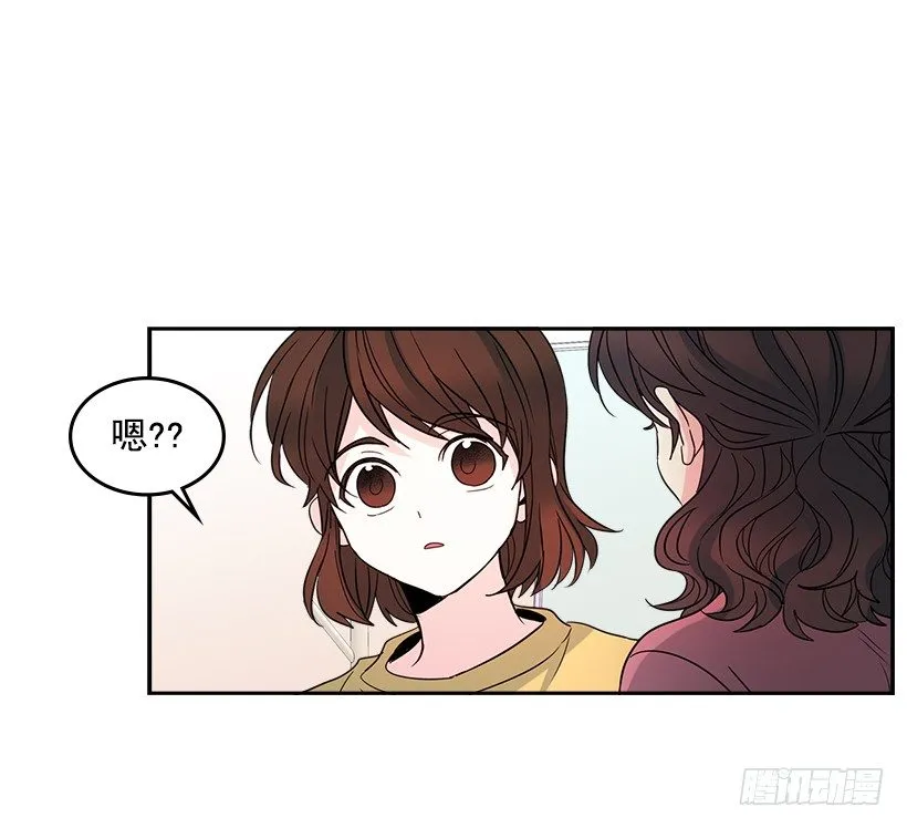 10.她不是这样的人 第20页