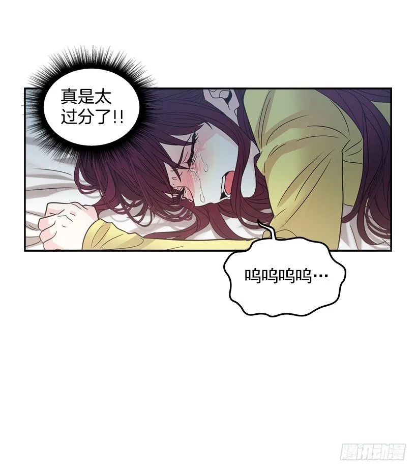 10.她不是这样的人 第13页