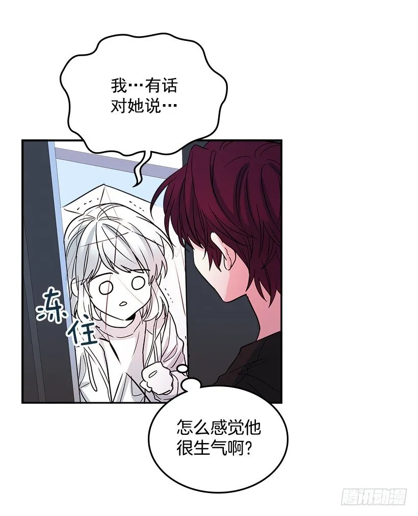 10.她不是这样的人 第55页
