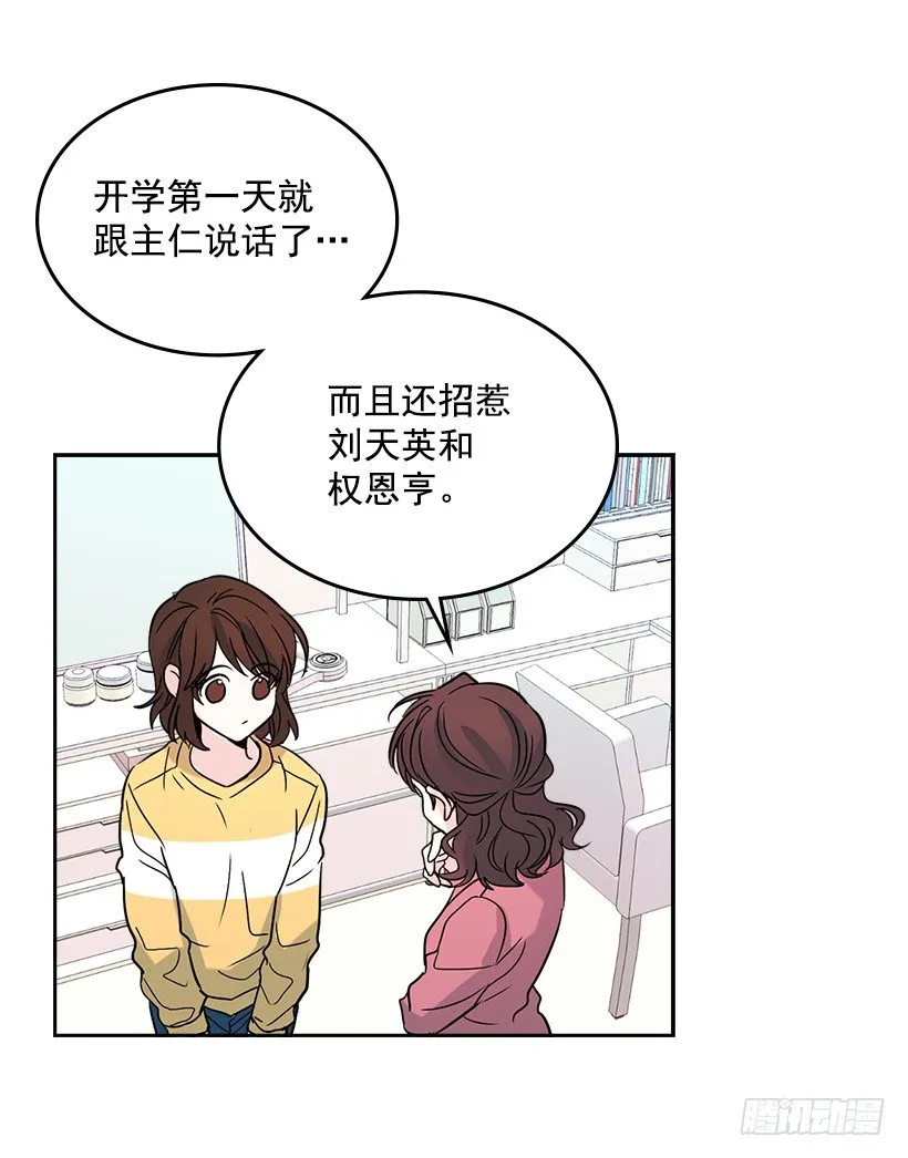 10.她不是这样的人 第22页