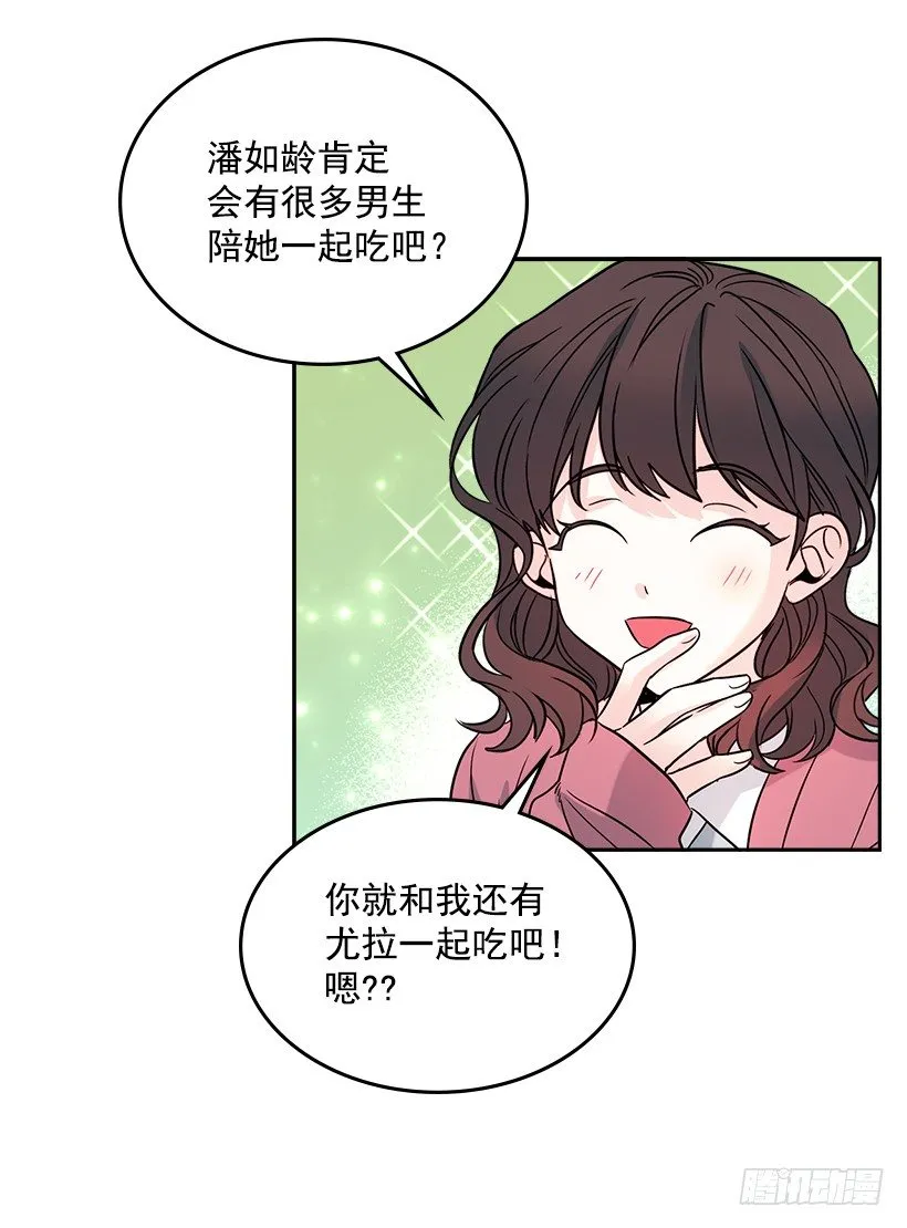 10.她不是这样的人 第29页