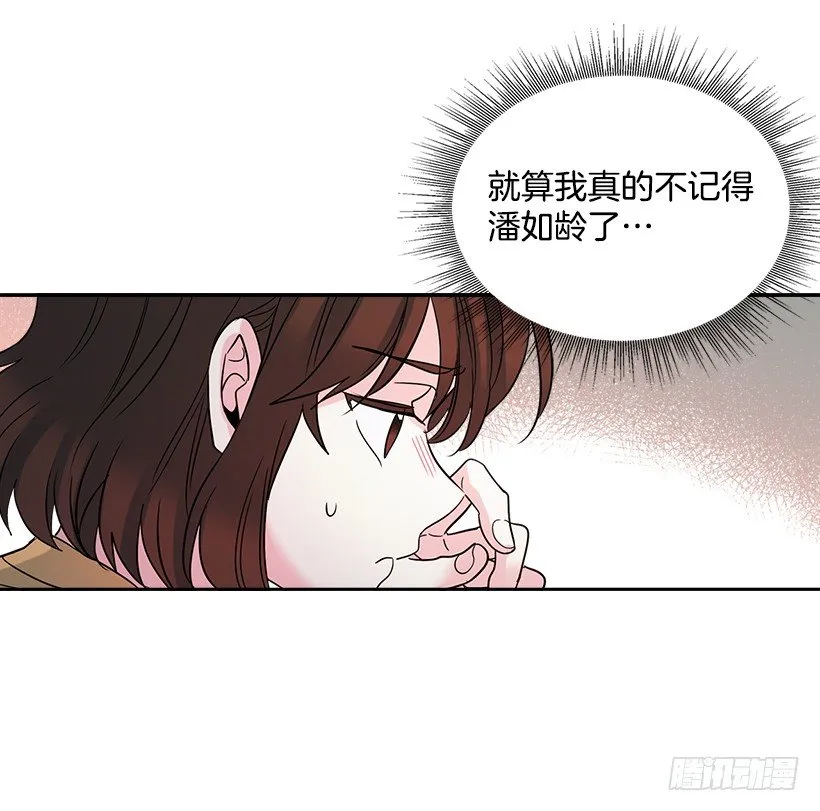 10.她不是这样的人 第47页