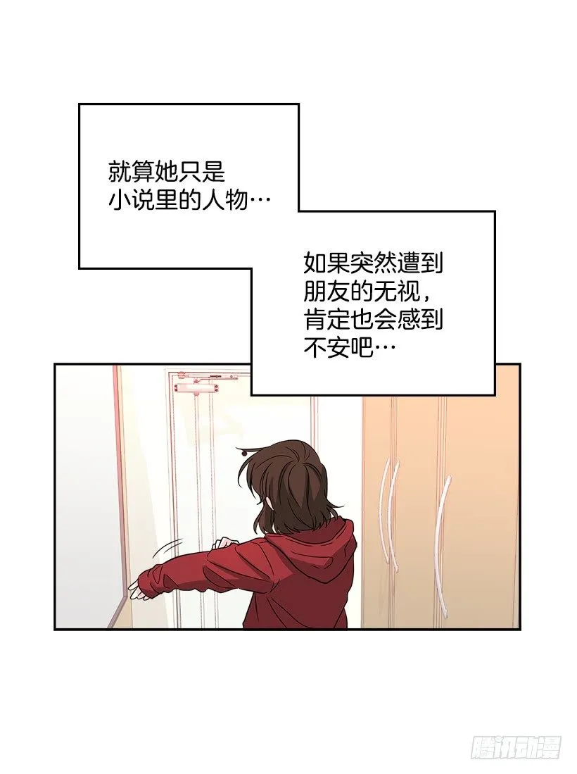10.她不是这样的人 第49页