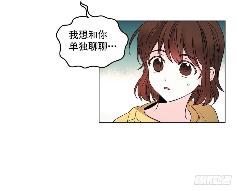 10.她不是这样的人 第4页