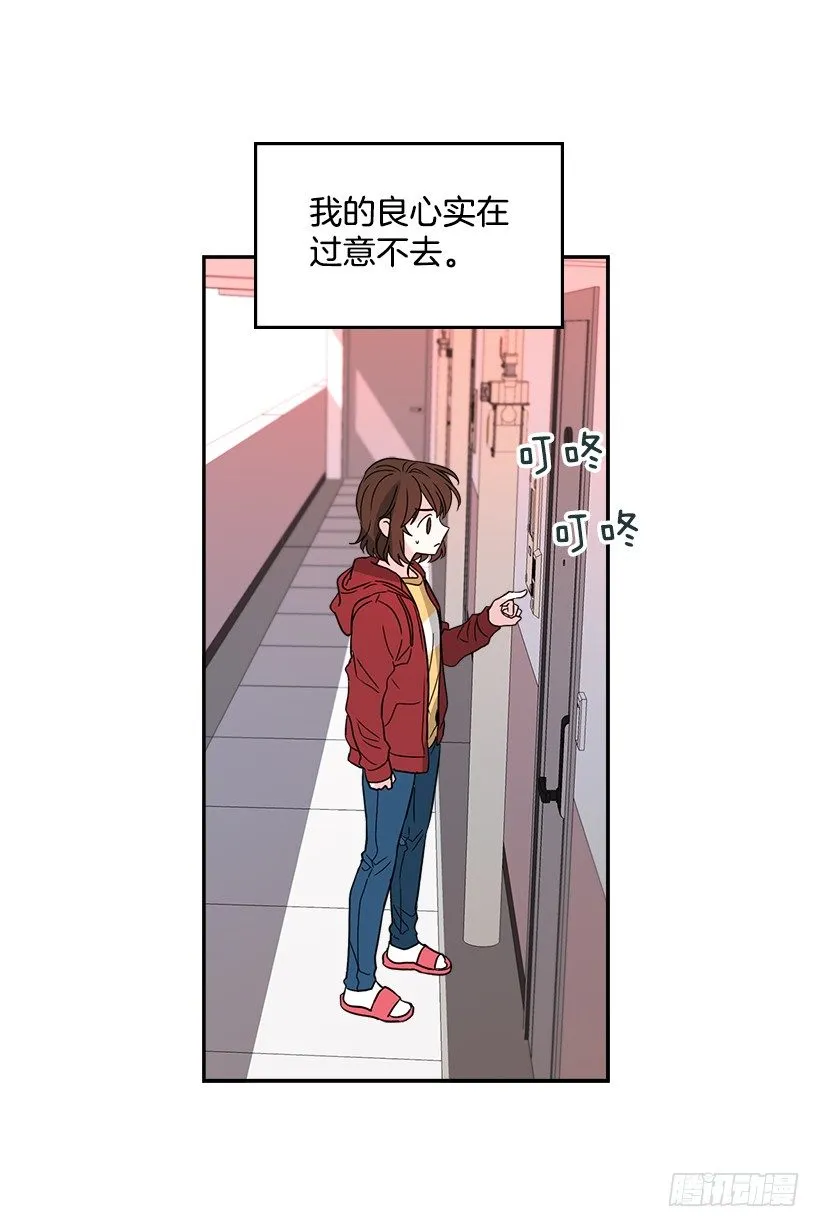 10.她不是这样的人 第50页