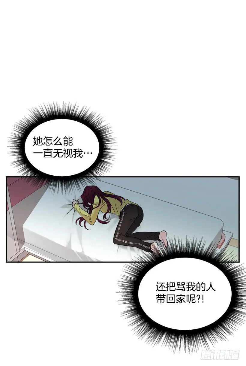 10.她不是这样的人 第12页